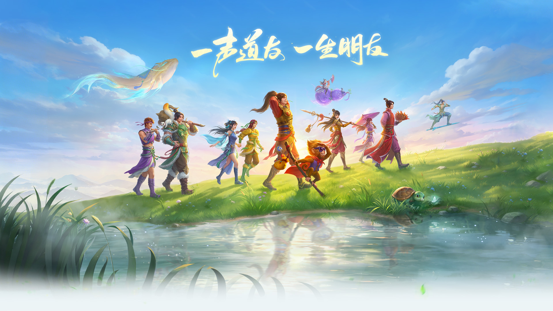 正版手游问道官服官网